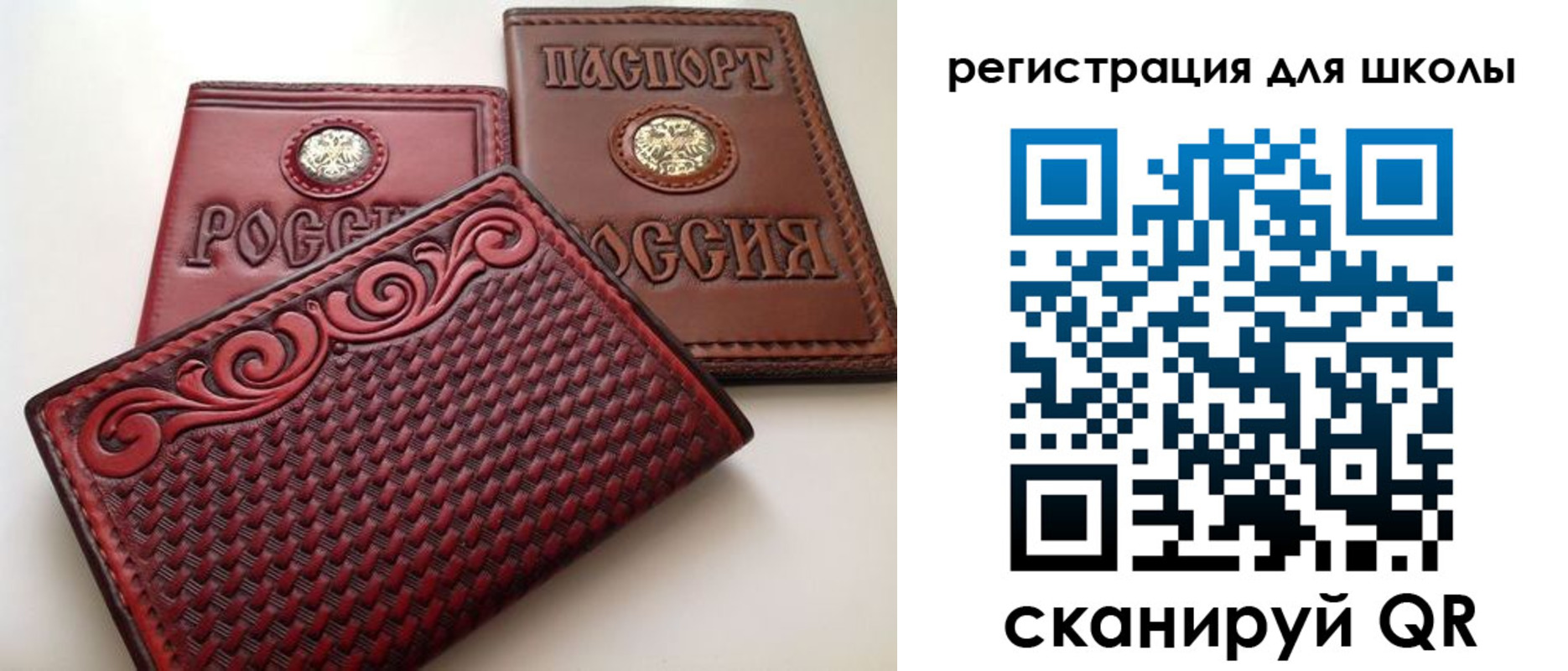 временная регистрация для школы в Карабаше