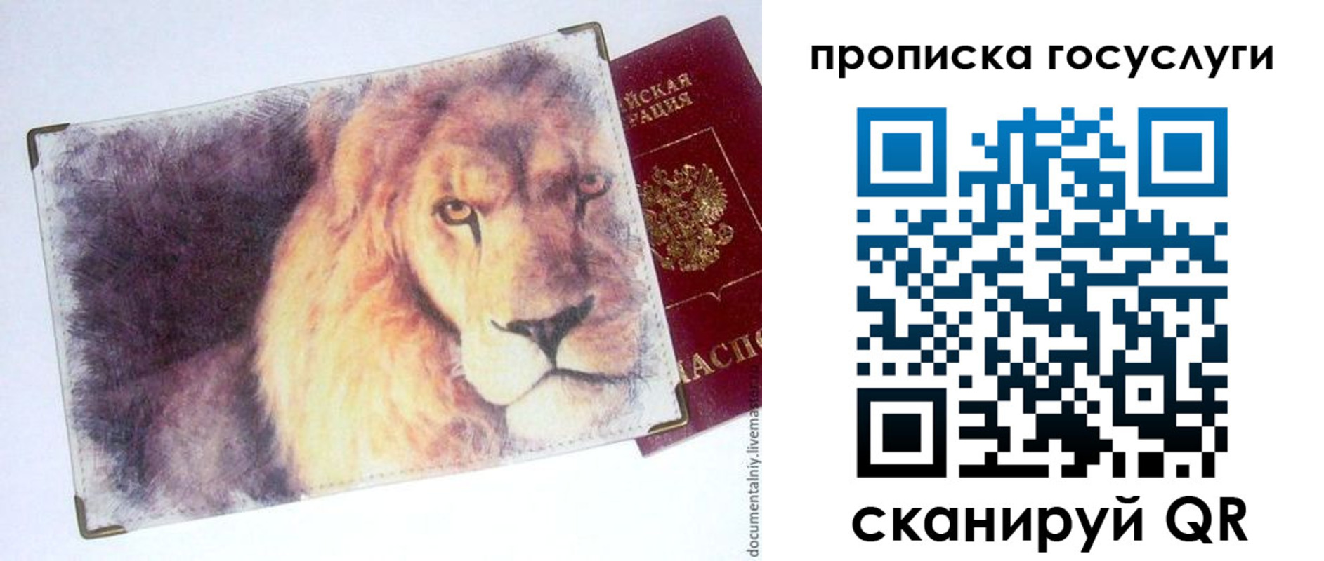 временная регистрация для всех в Карабаше