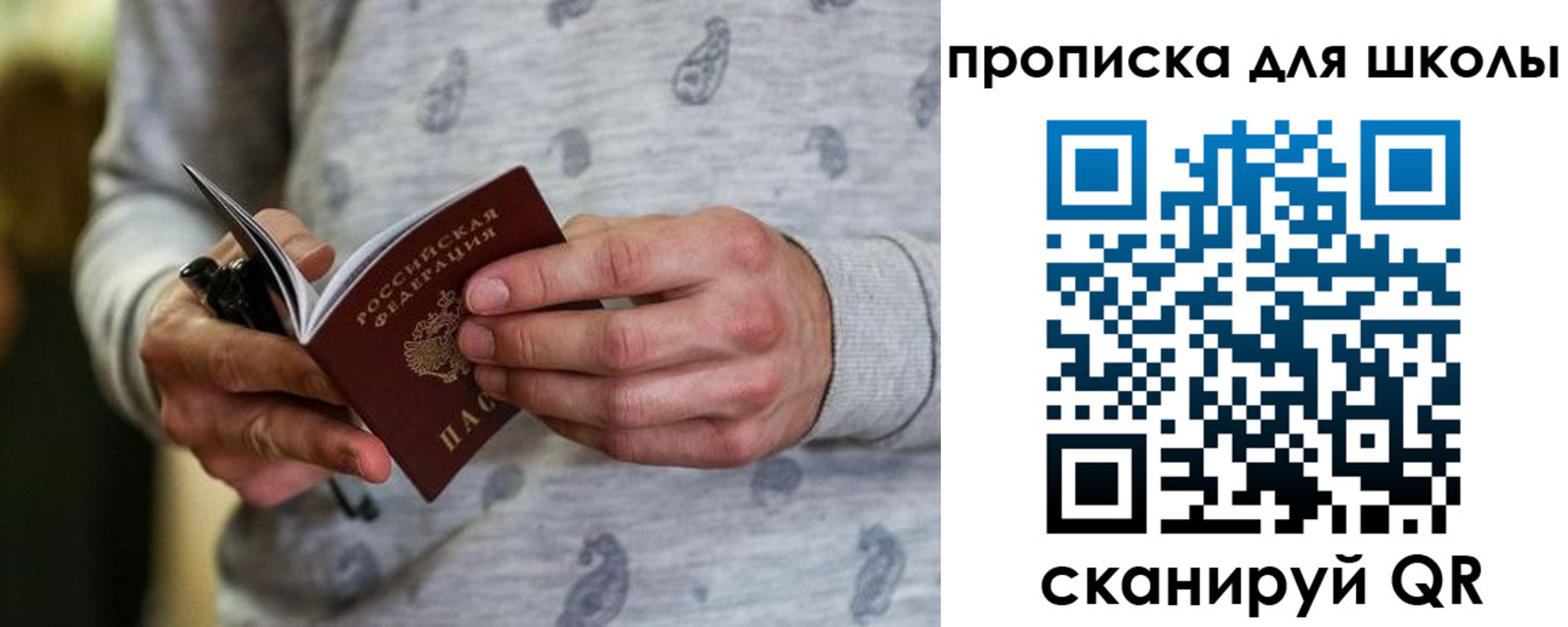временная регистрация для всех в Карабаше